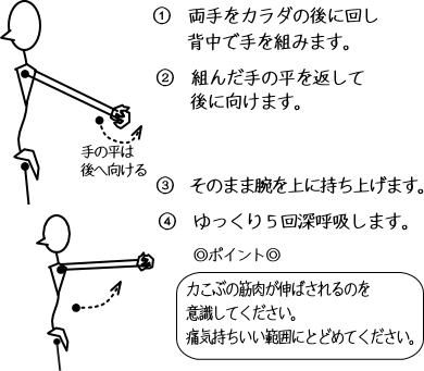 介護などでの肩こりのケア 藤沢で10年 女性の体に特化した痛みをとる整体 まごのて庵